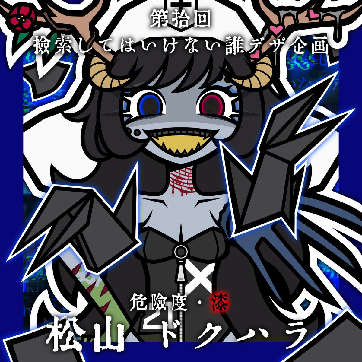 松山協和病院評判